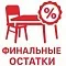 Финальные остатки